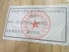 -麦当劳(南京水西门大街店)