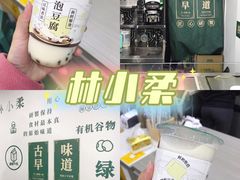 -林小柔绿豆沙牛乳(陆家嘴店)