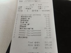 账单-AZUR聚(香格里拉饭店)