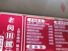 -老闵田螺馆·南昌特色小炒(梦时代店)