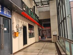 -添运来(茶园奥园广场店)