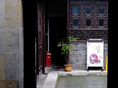 -朱自清故居