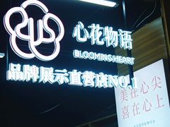 -天河城购物中心