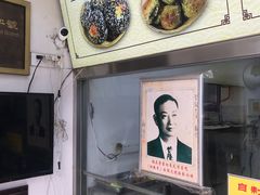 -杜称奇小吃店(西湖道店)