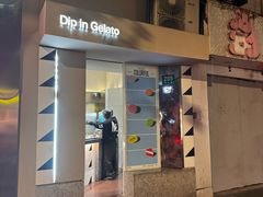 -Dip in Gelato(富民路店)