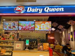 -DQ·蛋糕·冰淇淋(苏州中心店)