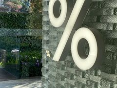 -% Arabica阿拉比卡咖啡(罗湖万象城店)