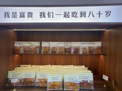 -富贵面包公司(运河店)