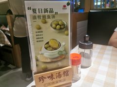 -珍味汤馆·潮汕家乡菜(保利文化广场店)