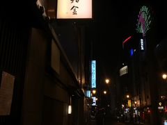 -薄野鮨金