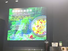 -鹿鸣山草本茶香火锅(园西路店)