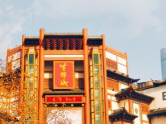 -豫园