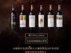 -DFS迪斐世(澳门新濠天地店)