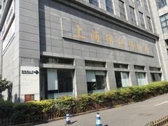 -上海纺织博物馆