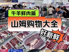 -山姆会员商店(亦庄创意生活广场店)
