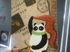 -熊猫邮局(少城店)