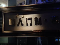-酷麦私人订制KTV