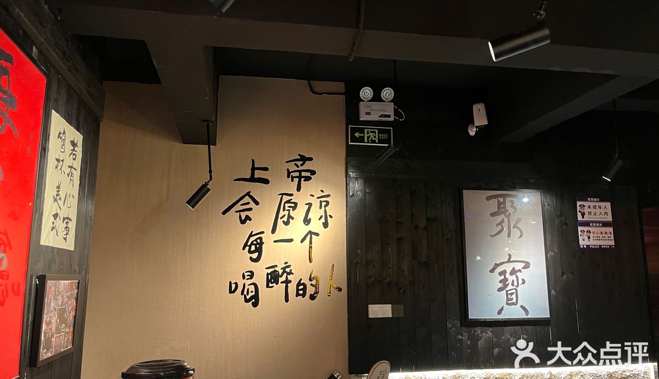用一杯微醺开启美好的夜晚