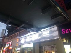 -田三卷馍(万达分店)