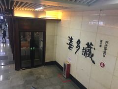 -连城·新天地(福华一路店)