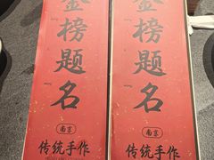 -小厨娘金榜题名(夫子庙秦淮河店)
