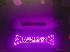 -星聚会KTV X PARTY K(上海东方渔人码头店)