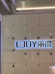 -LJOY丽锦造型·烫发染发