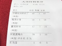 -阿莉餐厅(枣阳路店)