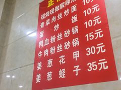 菜单-老巴西烧烤蒸菜(中山路店)