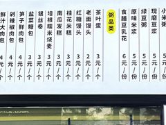 -食膳公园包子铺(烈士公园店)