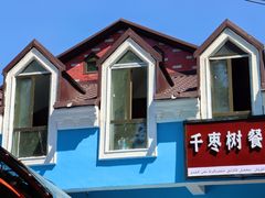 -伊犁老城喀赞其民俗旅游区