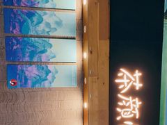 -茶颜悦色(五一里1号口店)