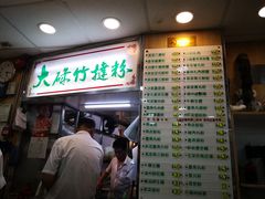 -文辉墨鱼丸大王(铜锣湾渣甸街总店)
