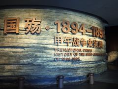 -中国甲午战争博物院
