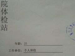 -复旦大学附属中山医院青浦分院