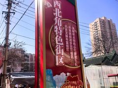 -南市食品街