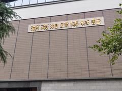 -湖南湘绣博物馆