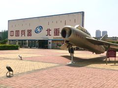 -北方兵器城
