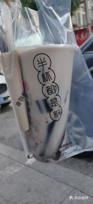 椰椰烧仙草(大杯)
