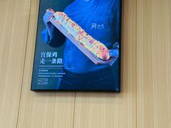 -厨大将烤肘子(镇江北路店)
