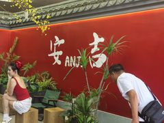 -食光慢宴·安吉土菜馆