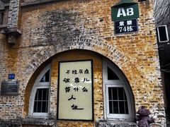 -广州市紫泥堂文化创意园景区