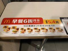 -麦当劳(湖光北街店)