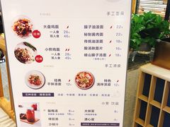菜单-一醒·手工面·西北传统小吃(新南凯德店)
