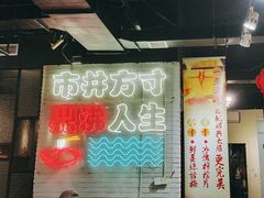 -京门活鱼馆·鱼火锅(百子湾（原红庙）店)