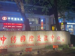 -大书房咖啡(中传国交店)