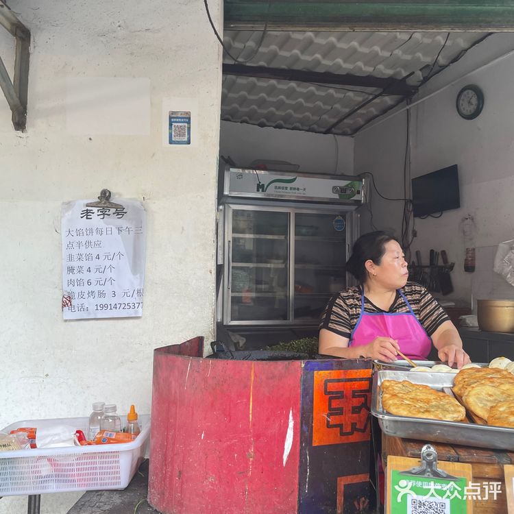 赣州藏在巷子里老字号风味烧饼四元超大个‼️