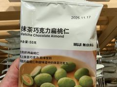 -MUJI无印良品(华贸店)