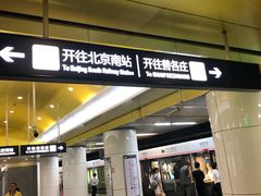 -蒲黄榆(地铁站)