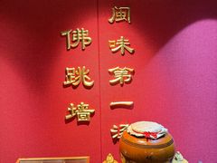 -紫阳海鲜楼·传承闽味(长乐路总店)